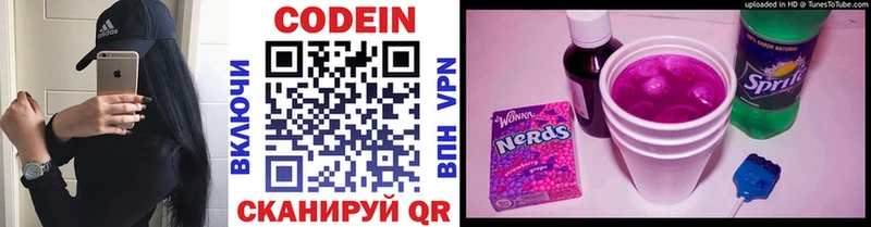 Кодеиновый сироп Lean Purple Drank  Киренск 