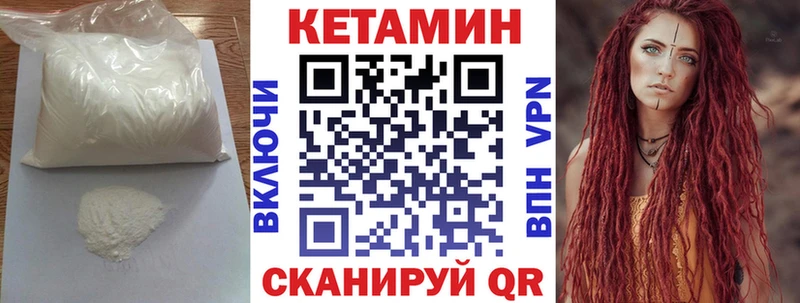 купить закладку  Киренск  КЕТАМИН VHQ 
